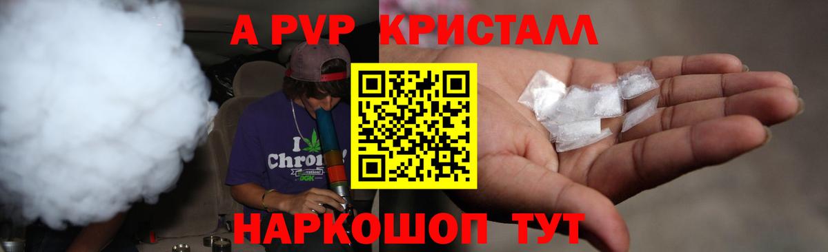 A-PVP СК КРИС  Вход с VPN  Урай  Alfa_PVP Crystall 