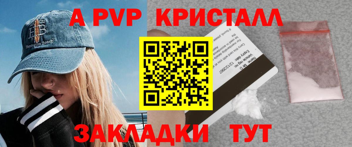 Alpha-PVP кристаллы Урай