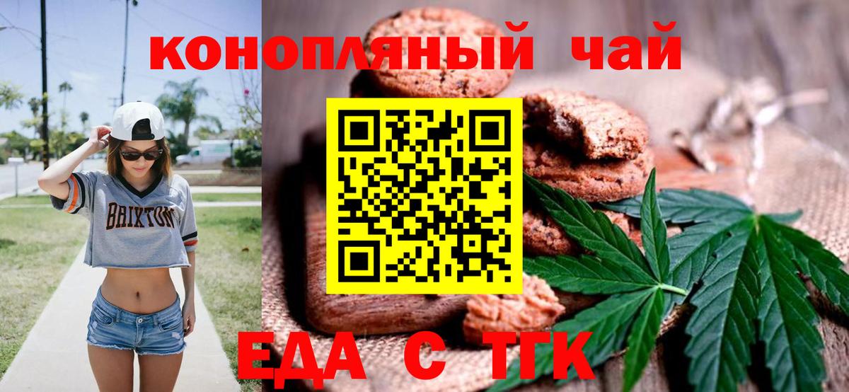 Урай  Печенье с ТГК марихуана  Вход с VPN 