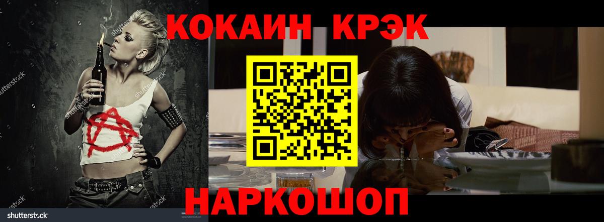 COCAIN  Вход с VPN  Урай  КОКАИН Columbia  Cocaine Columbia 