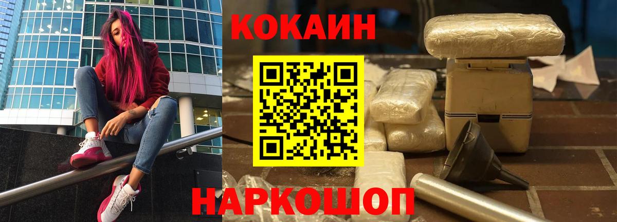 КОКАИН FishScale Урай