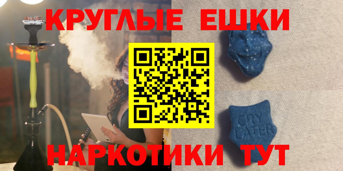 ЭКСТАЗИ 300 mg  Вход с VPN  ОМГ ОМГ ТОР  Урай  Экстази 99%  купить  сайты 