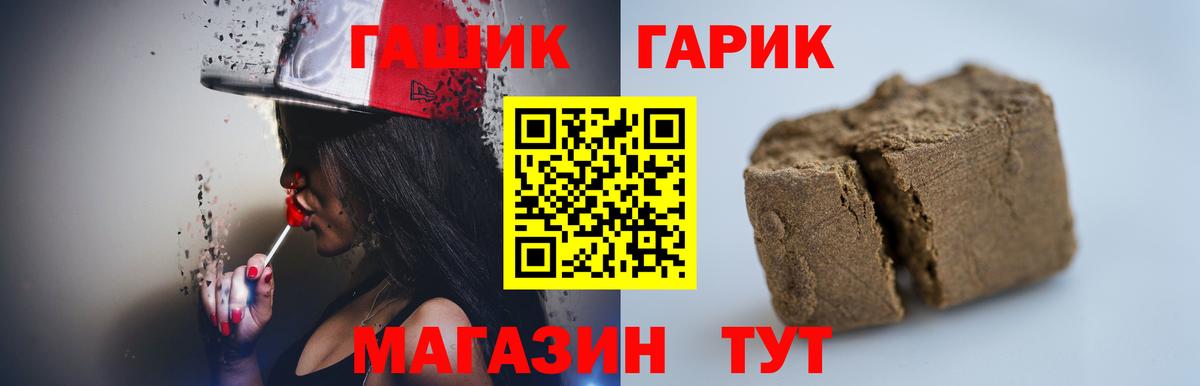 ГАШ Ice-O-Lator  ГАШ Premium  Урай  Вход с VPN 