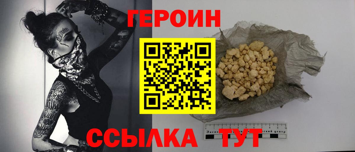 Героин Афган Урай