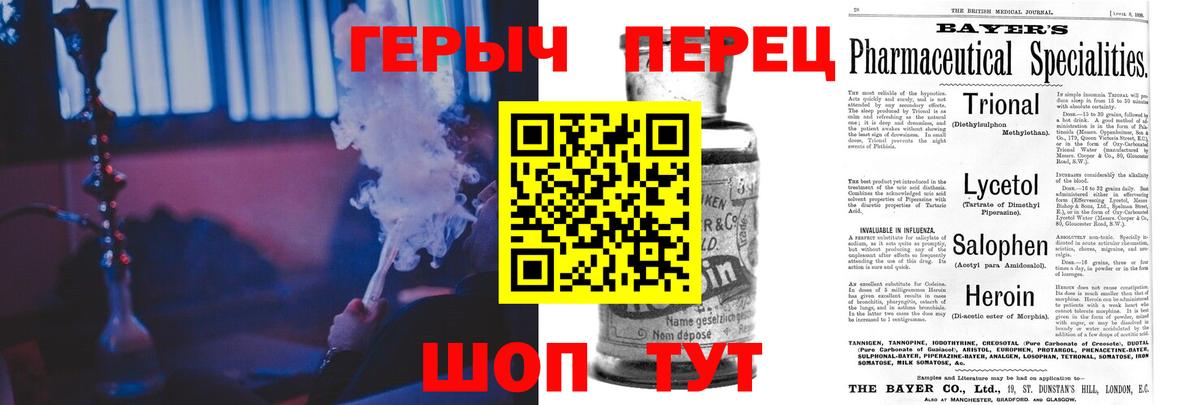Урай  Героин  Вход с VPN  Героин хмурый 