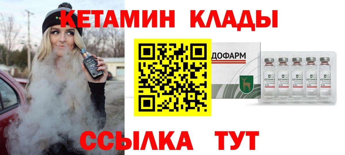 КЕТАМИН VHQ Урай