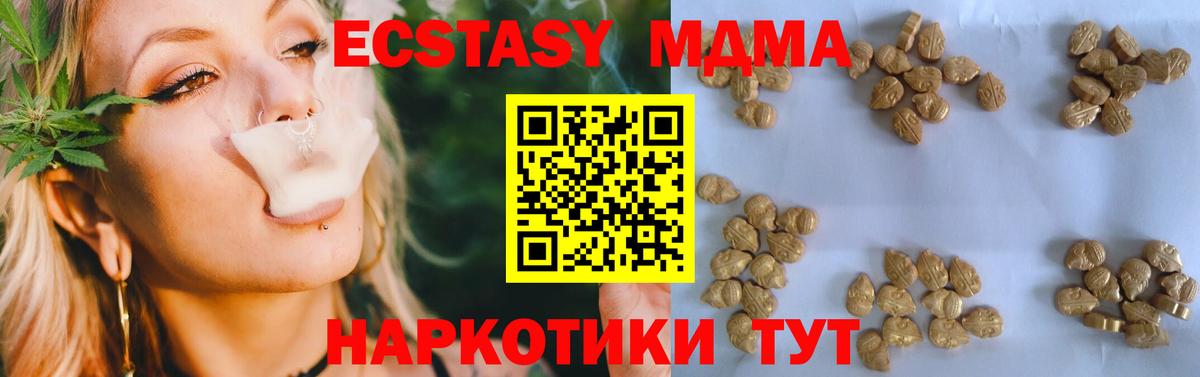 МДМА кристаллы  MDMA  Вход с VPN  Урай  МДМА VHQ 