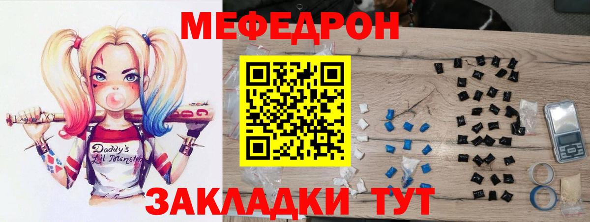 МЕФ VHQ  Мефедрон mephedrone  Урай  Мефедрон  Вход с VPN  Мефедрон 