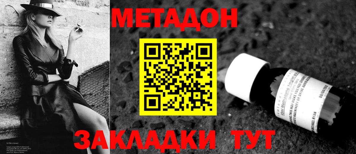 МЕТАДОН белоснежный  МЕТАДОН мёд  Вход с VPN  Урай 