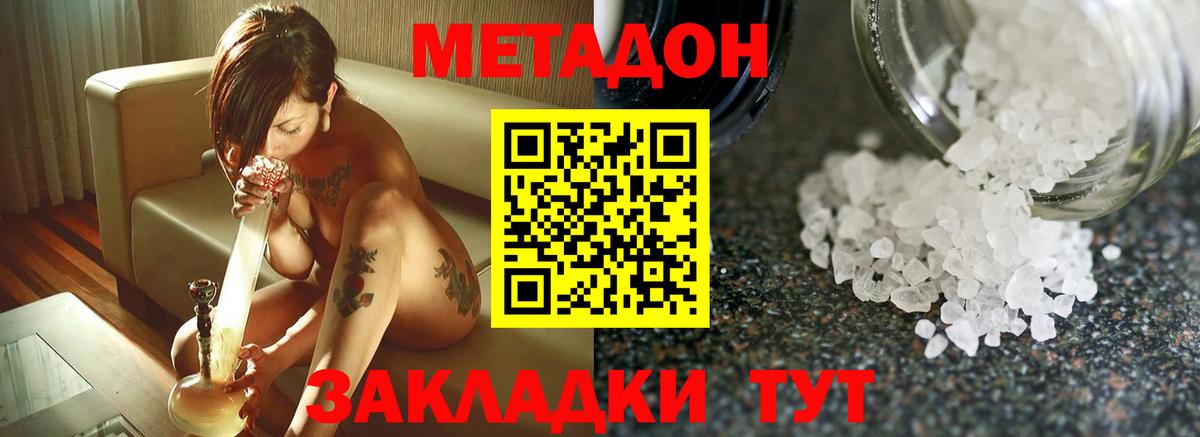 МЕТАДОН мёд Урай