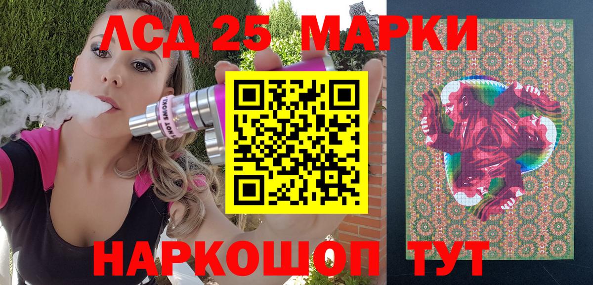 Наркотические марки 1500мкг Урай