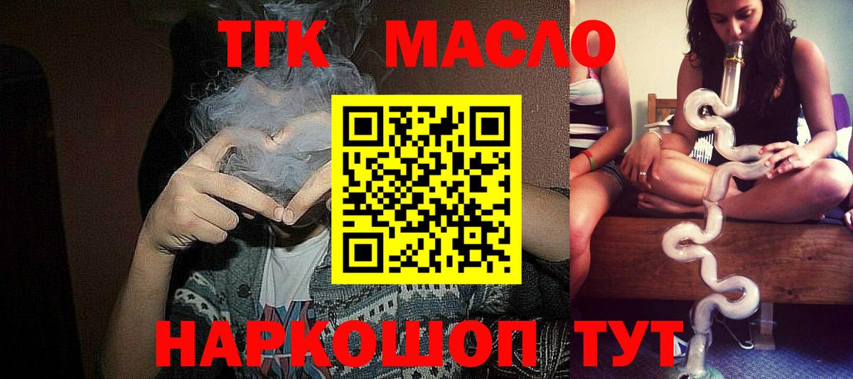 ТГК вейп Урай