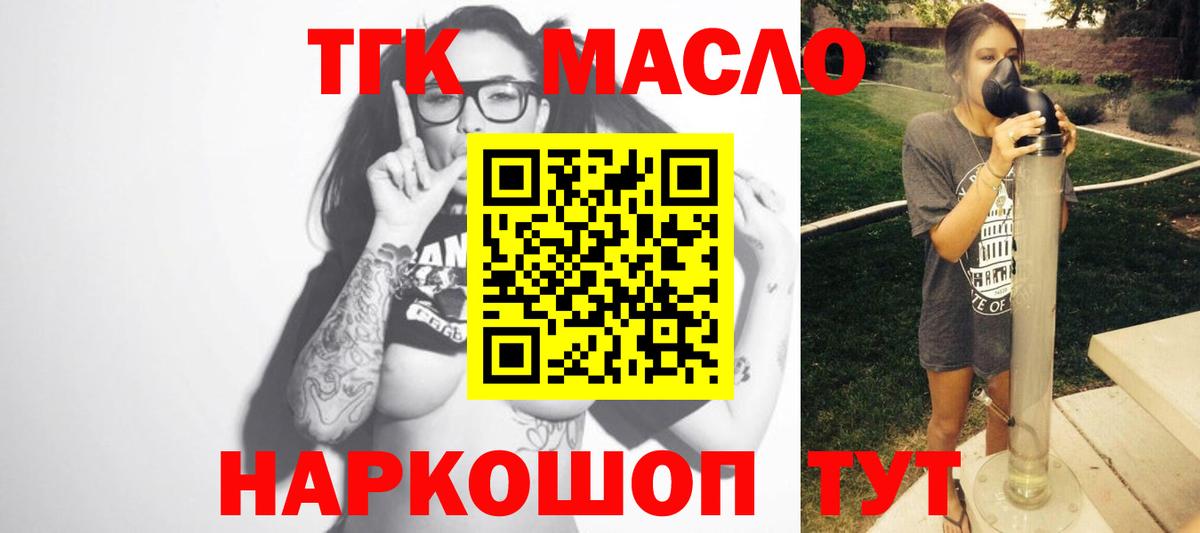 Урай  продажа наркотиков  Вход с VPN  Дистиллят ТГК вейп  Дистиллят ТГК гашишное масло 